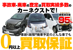 カーネクスト